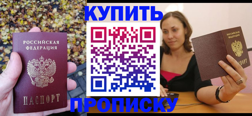 регистрация для дет. сада в Орске
