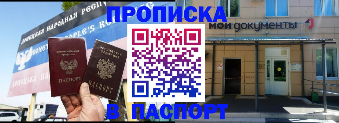 временная регистрация госуслуги в Орске